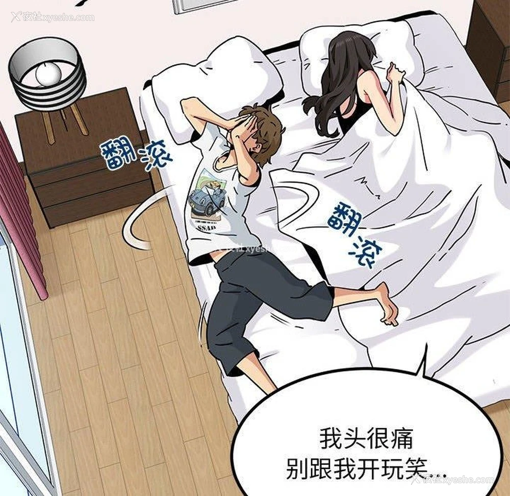 112P - 发小碰不得