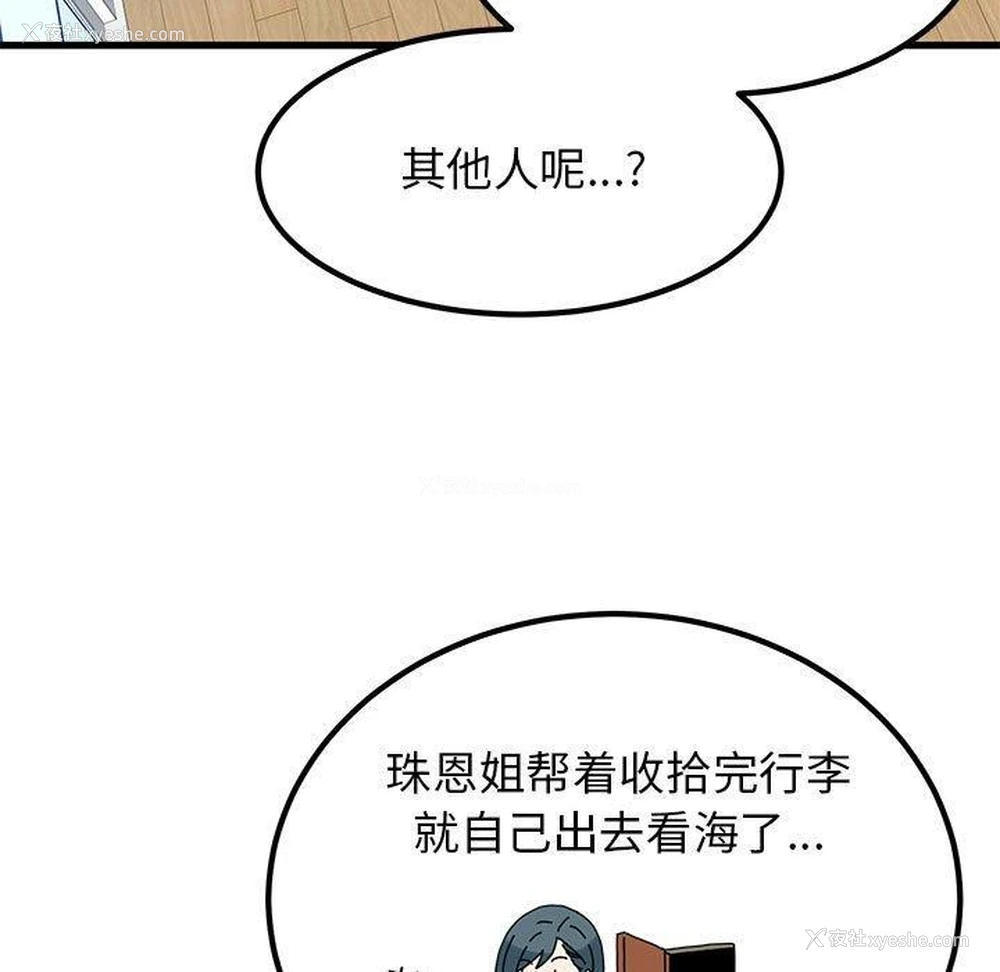 113P - 发小碰不得