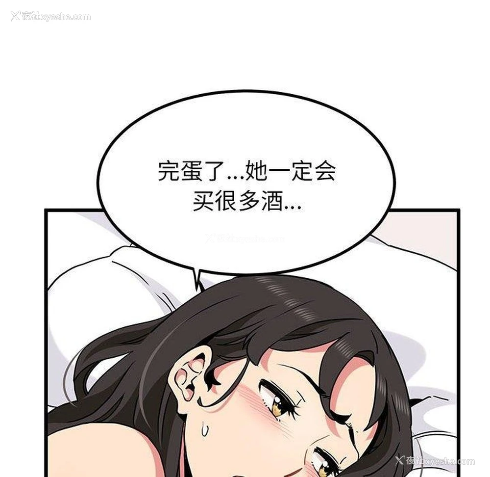 116P - 发小碰不得