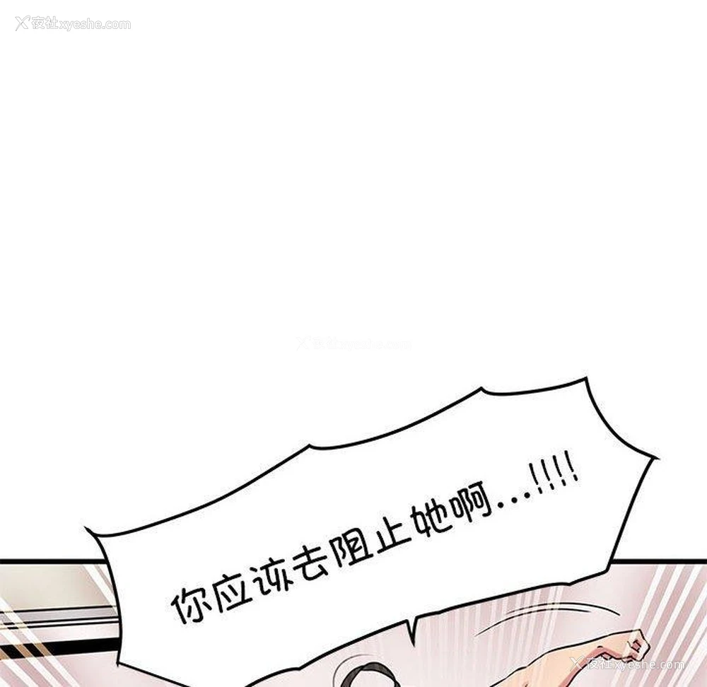 120P - 发小碰不得