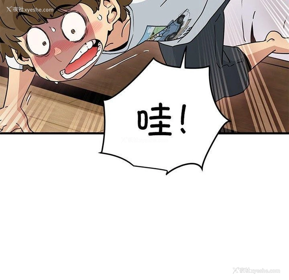 122P - 发小碰不得