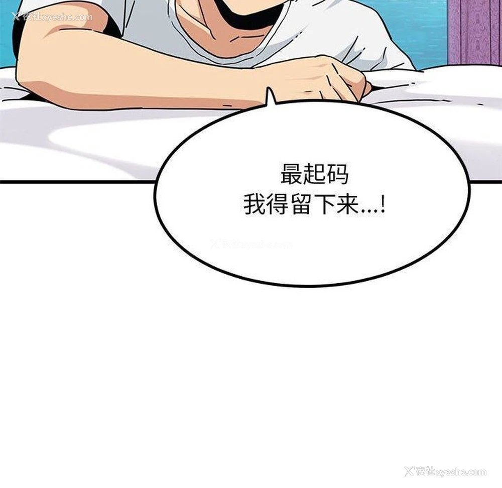 124P - 发小碰不得