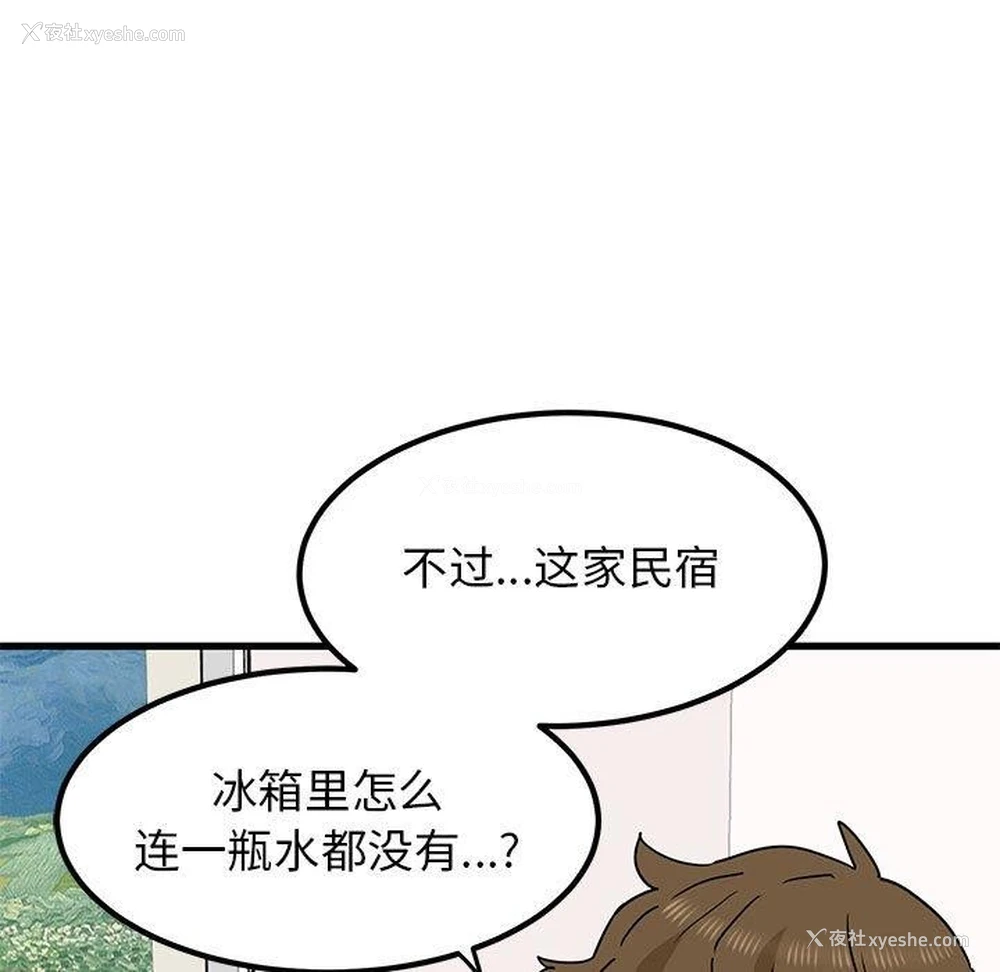 131P - 发小碰不得