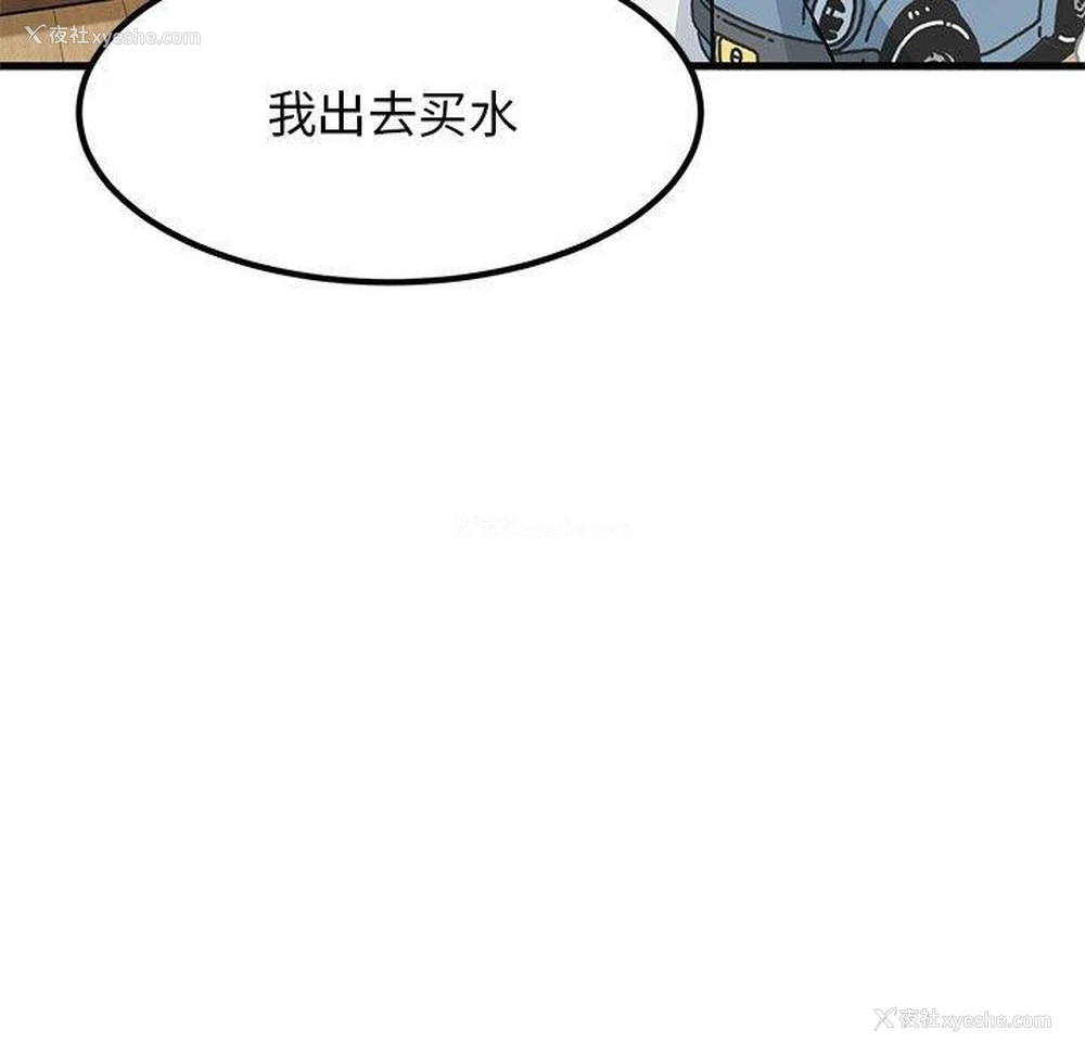 133P - 发小碰不得