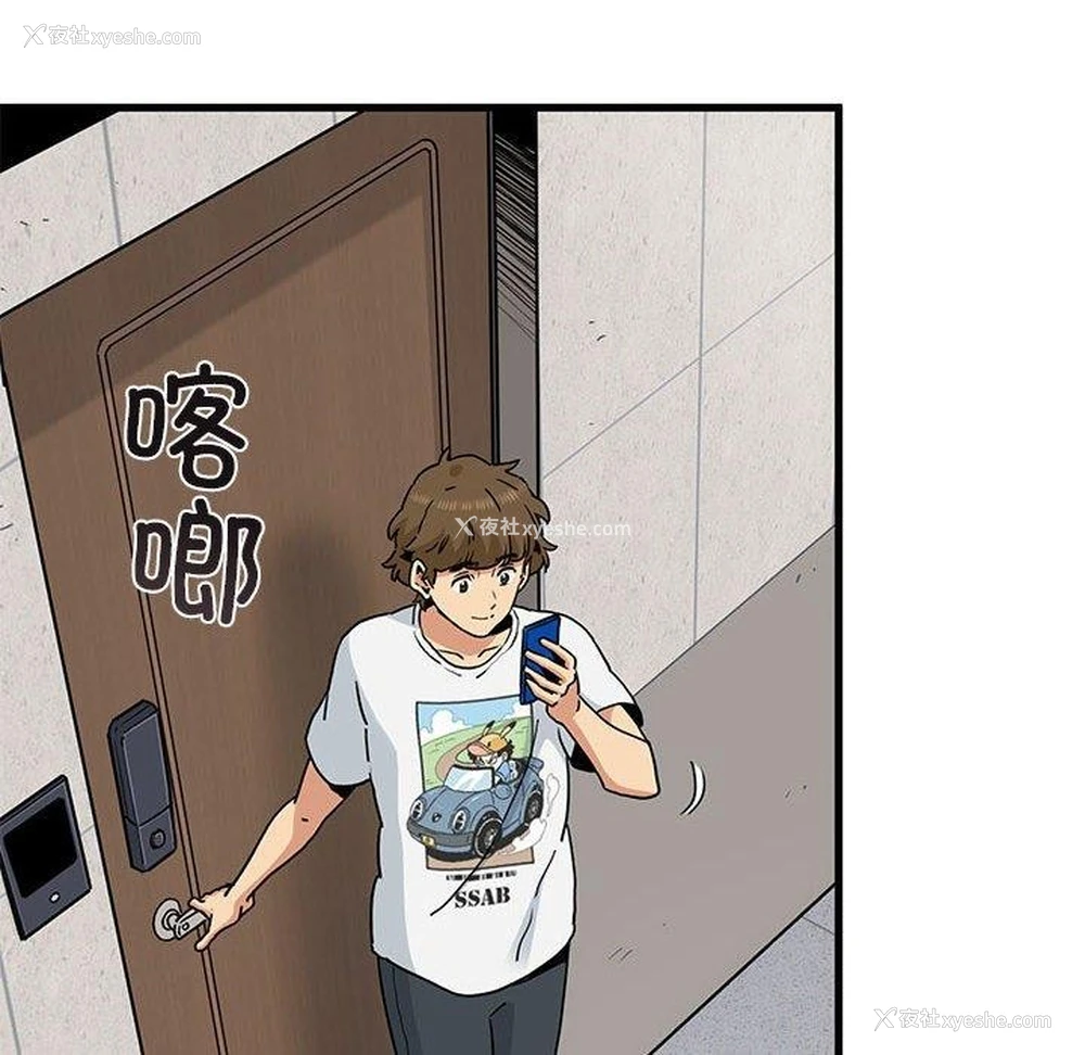 134P - 发小碰不得