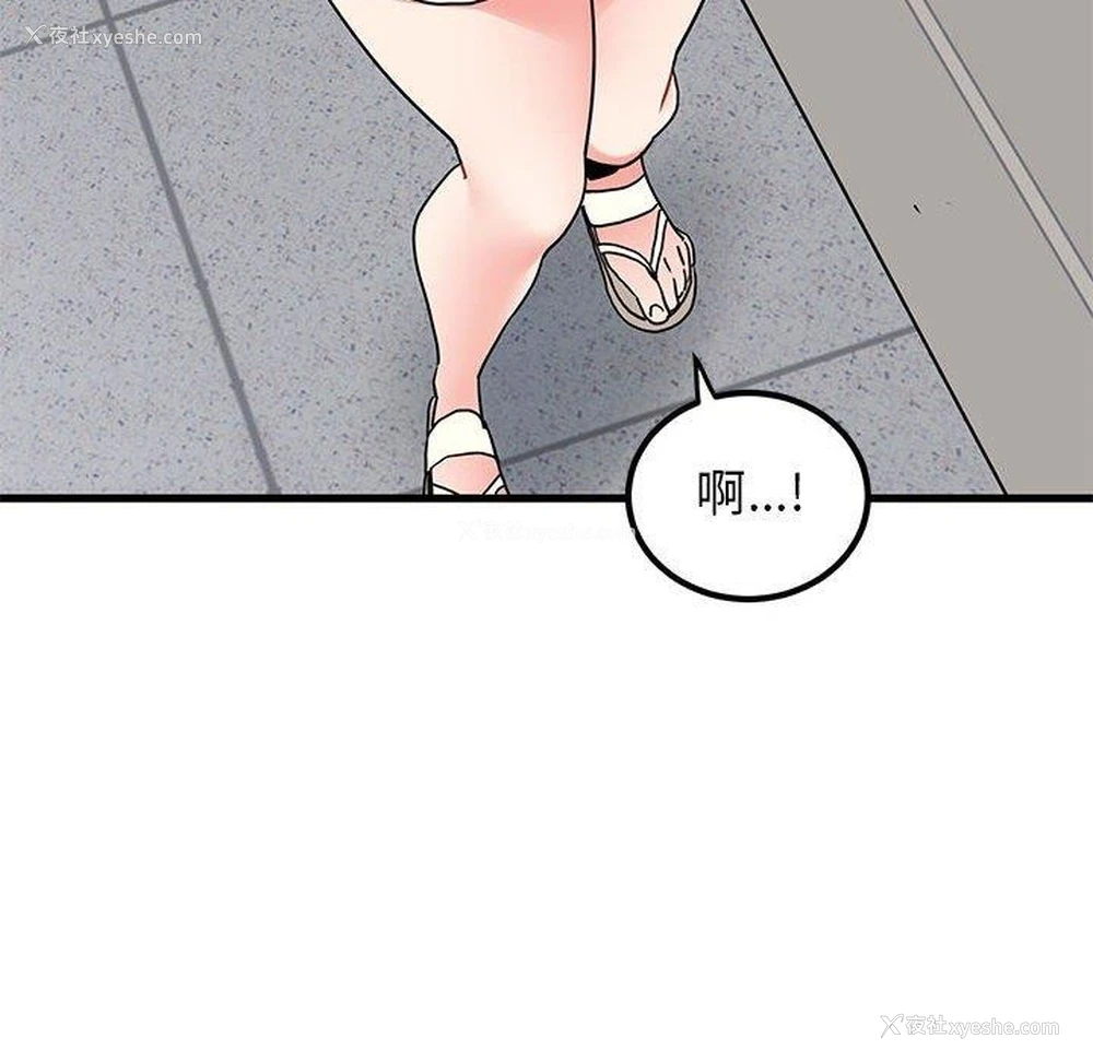 140P - 发小碰不得