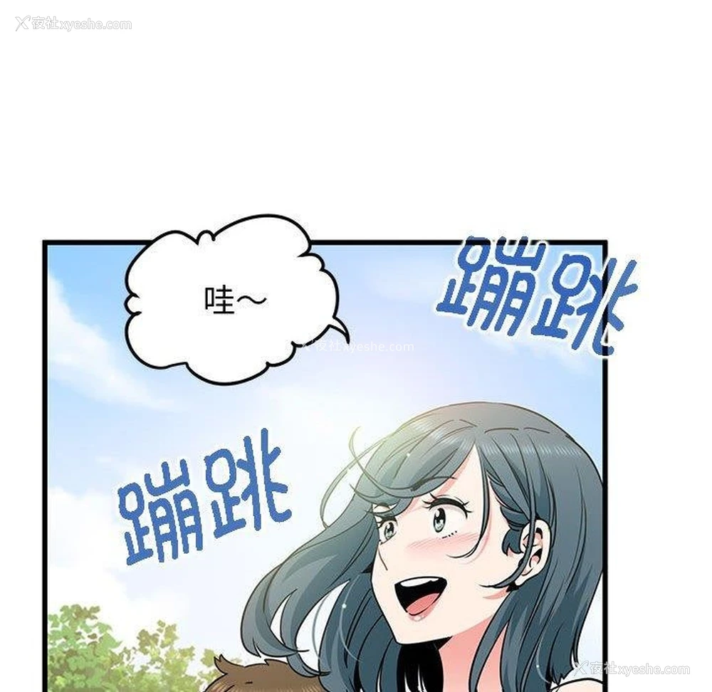 14P - 发小碰不得