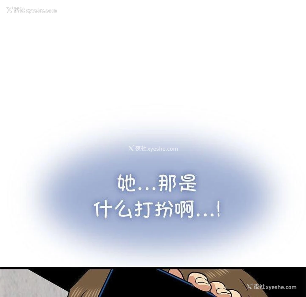143P - 发小碰不得