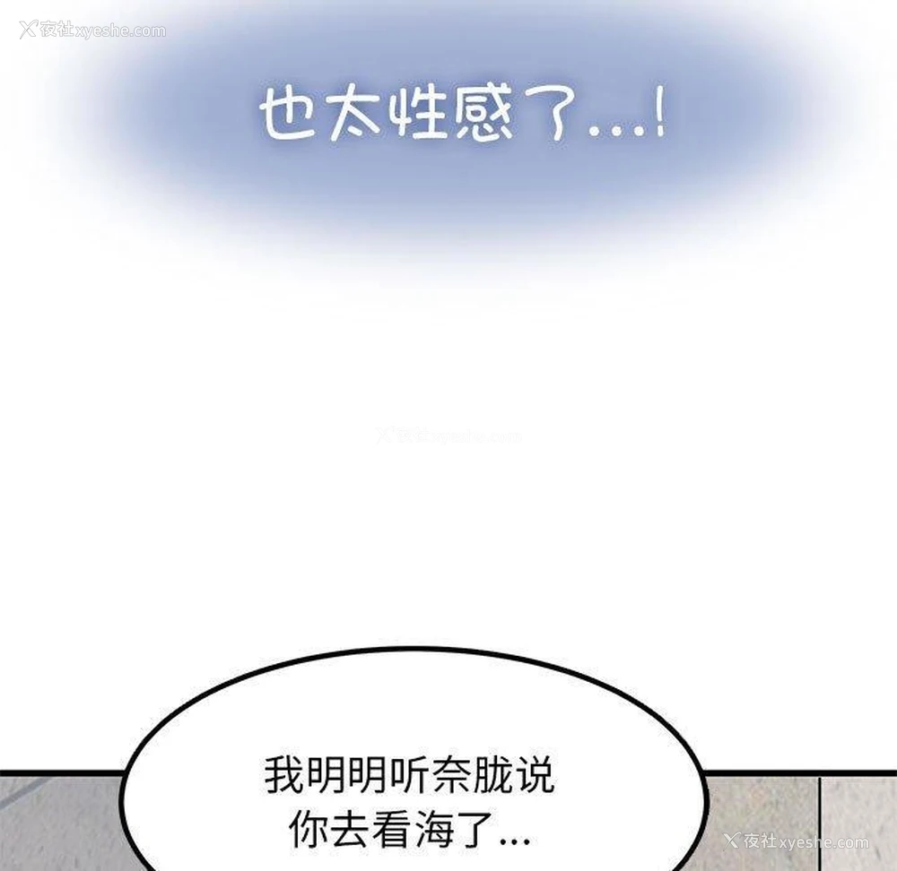145P - 发小碰不得