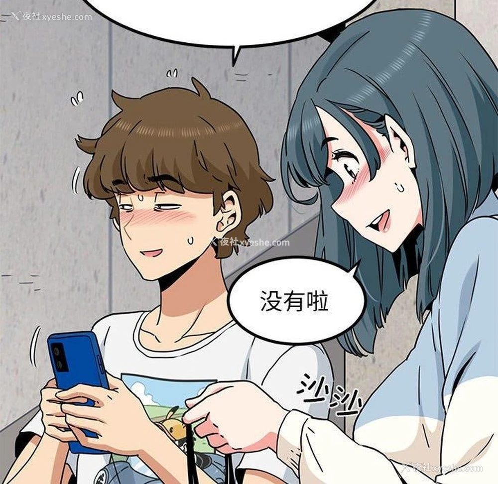 146P - 发小碰不得