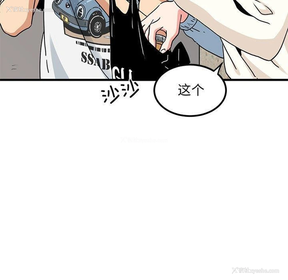 147P - 发小碰不得