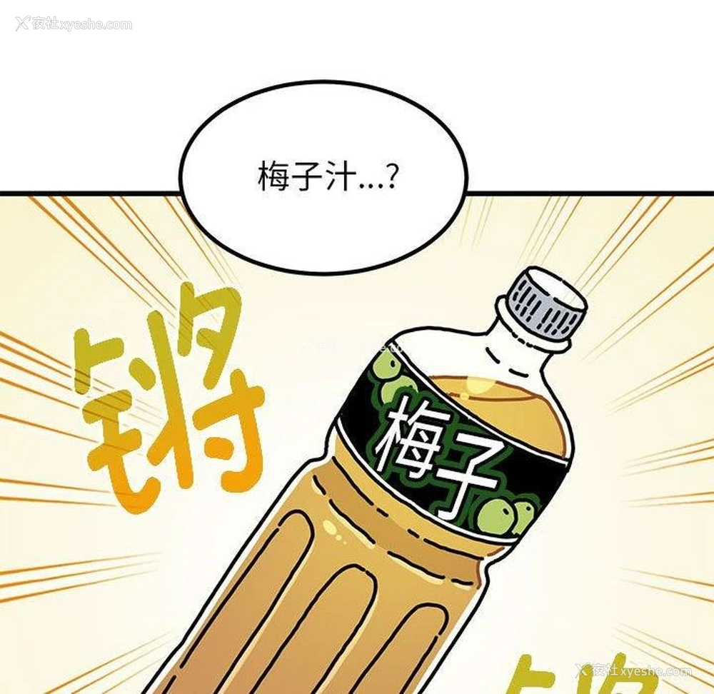 148P - 发小碰不得