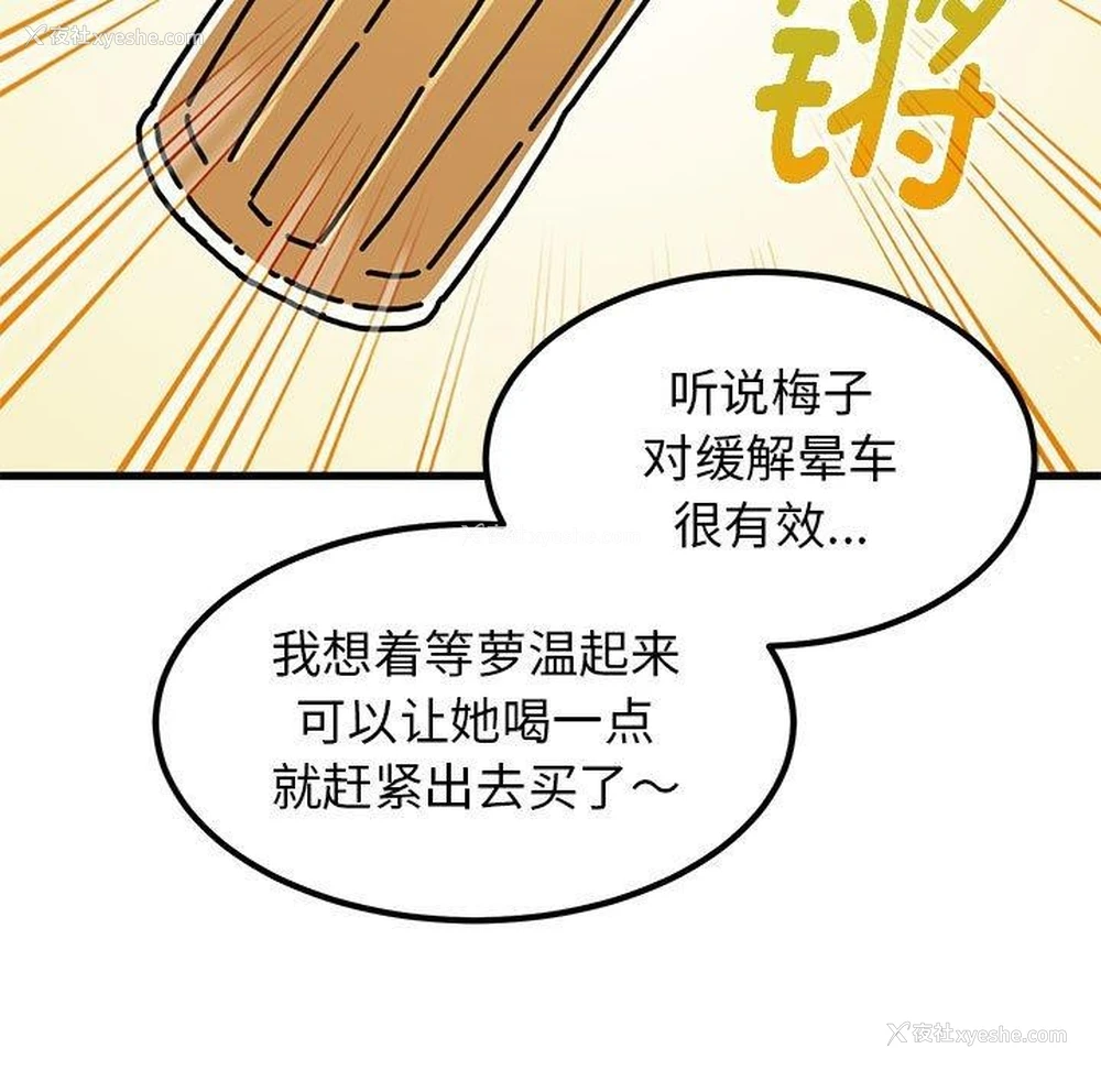 149P - 发小碰不得