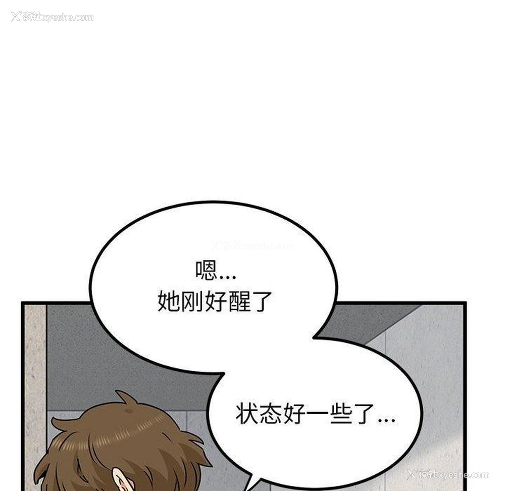 150P - 发小碰不得