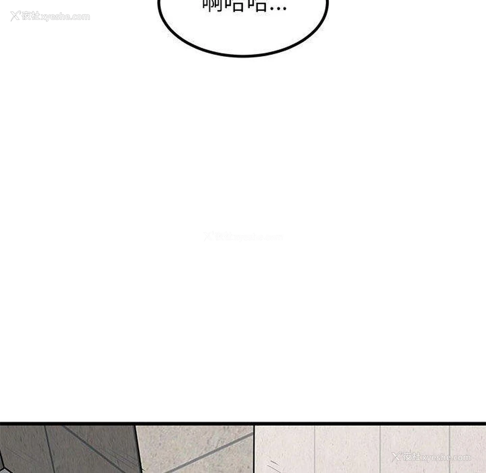 152P - 发小碰不得