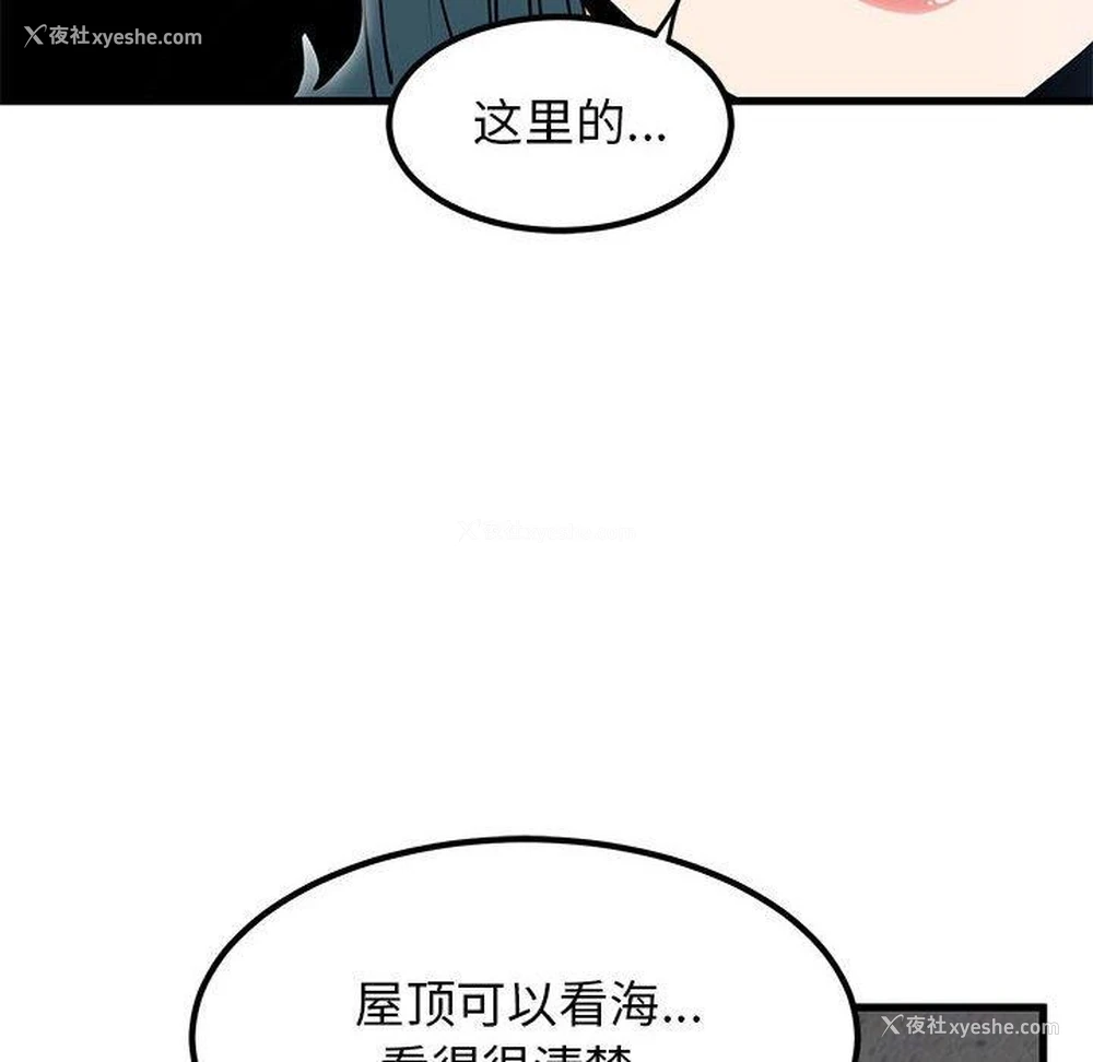 156P - 发小碰不得