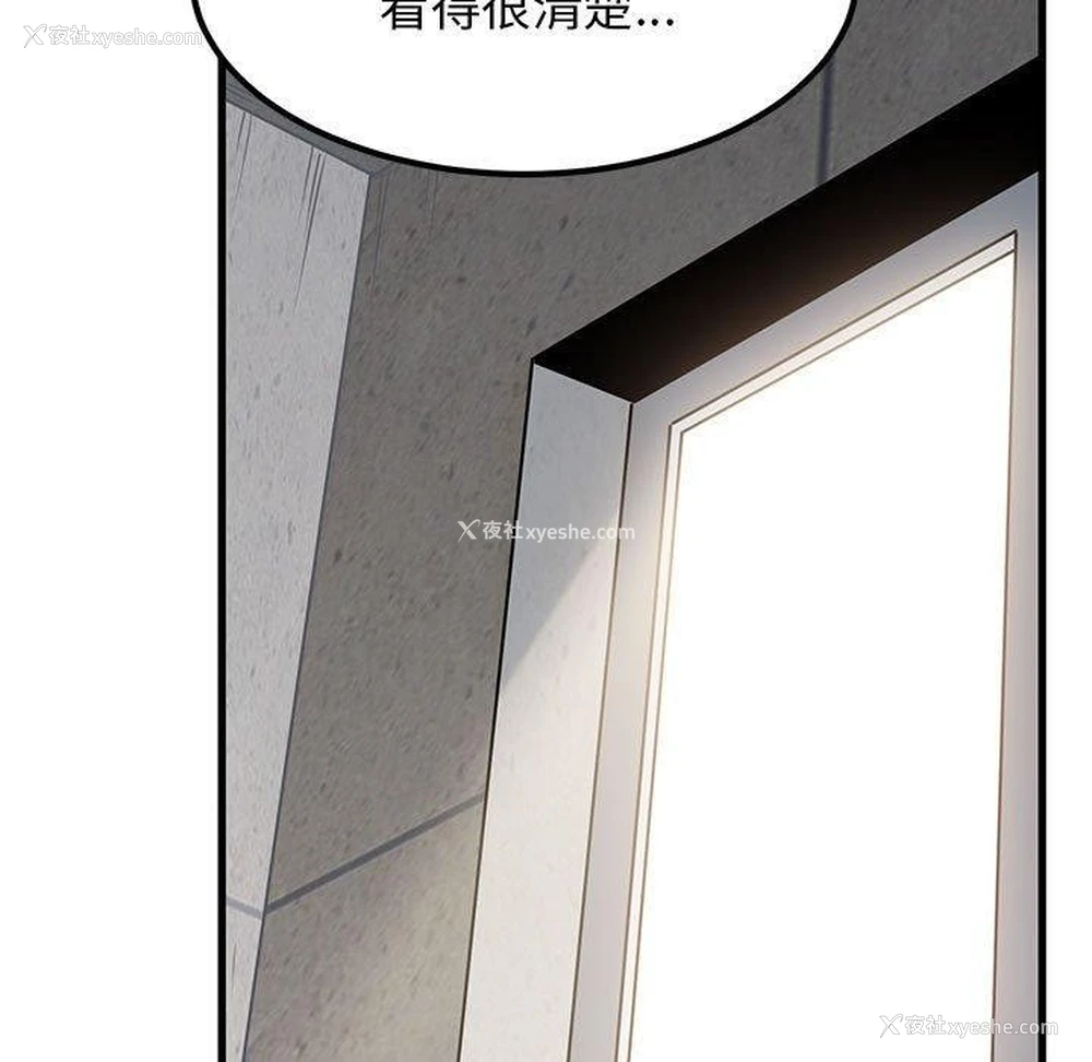 157P - 发小碰不得