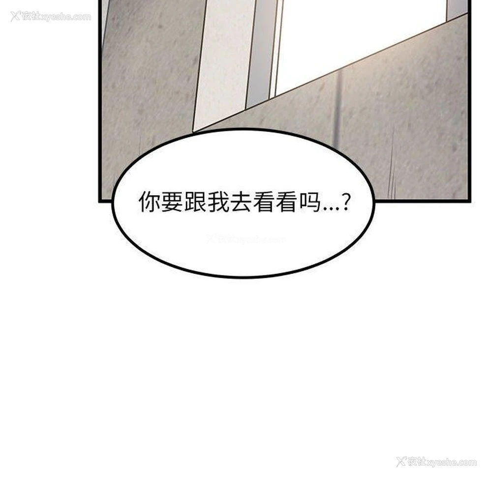 158P - 发小碰不得