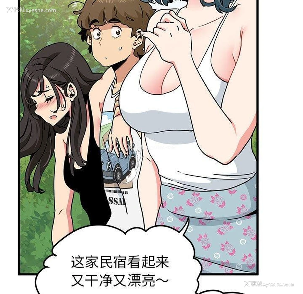 15P - 发小碰不得