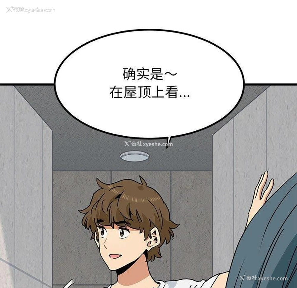161P - 发小碰不得