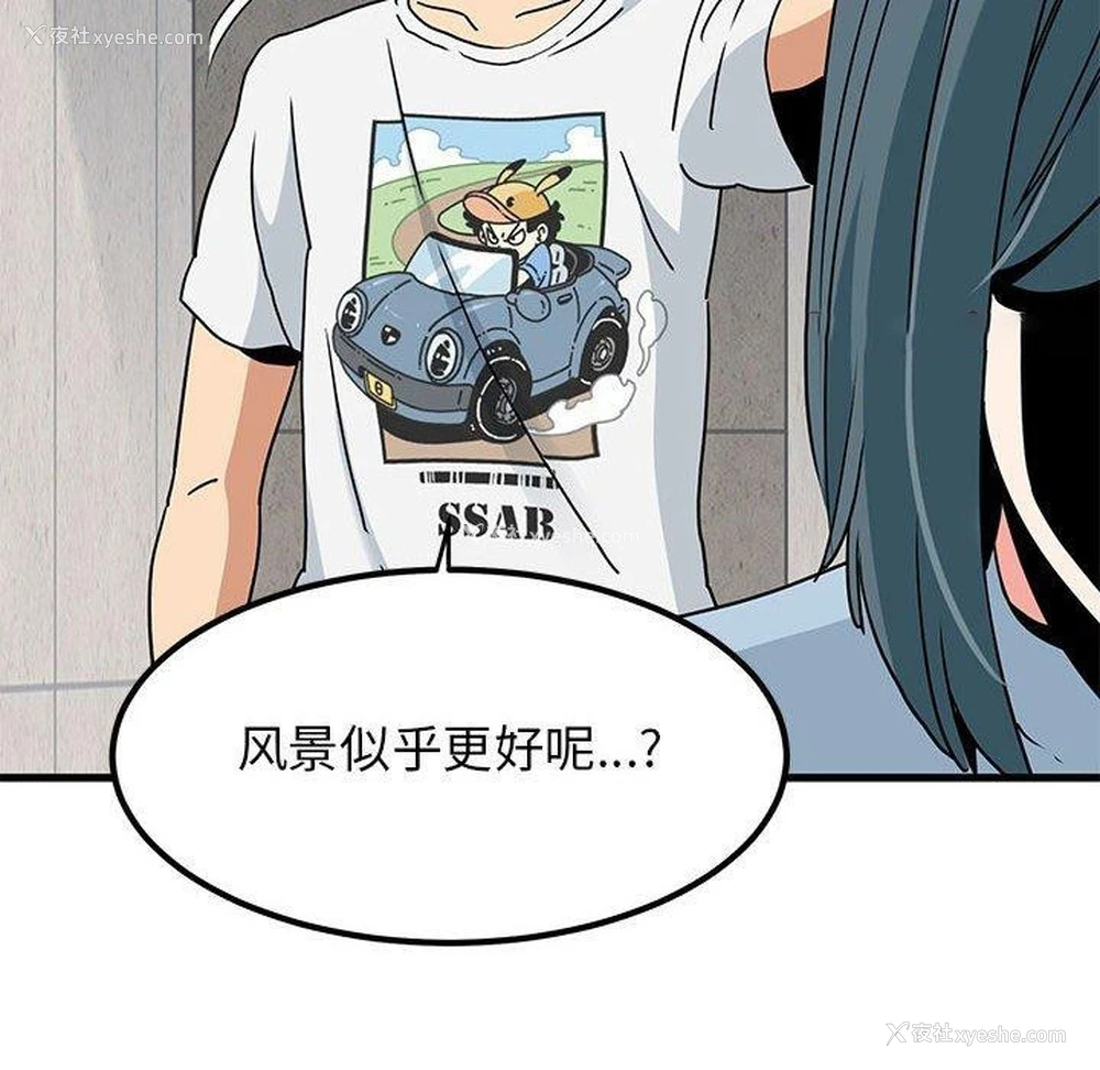 162P - 发小碰不得