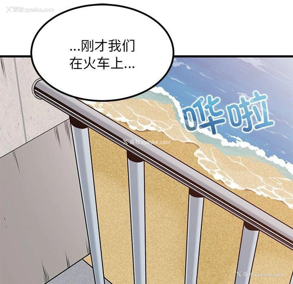 169P - 发小碰不得