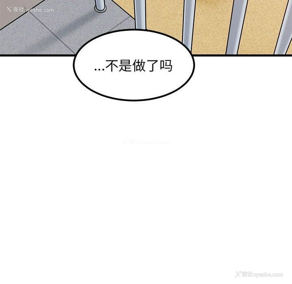 170P - 发小碰不得