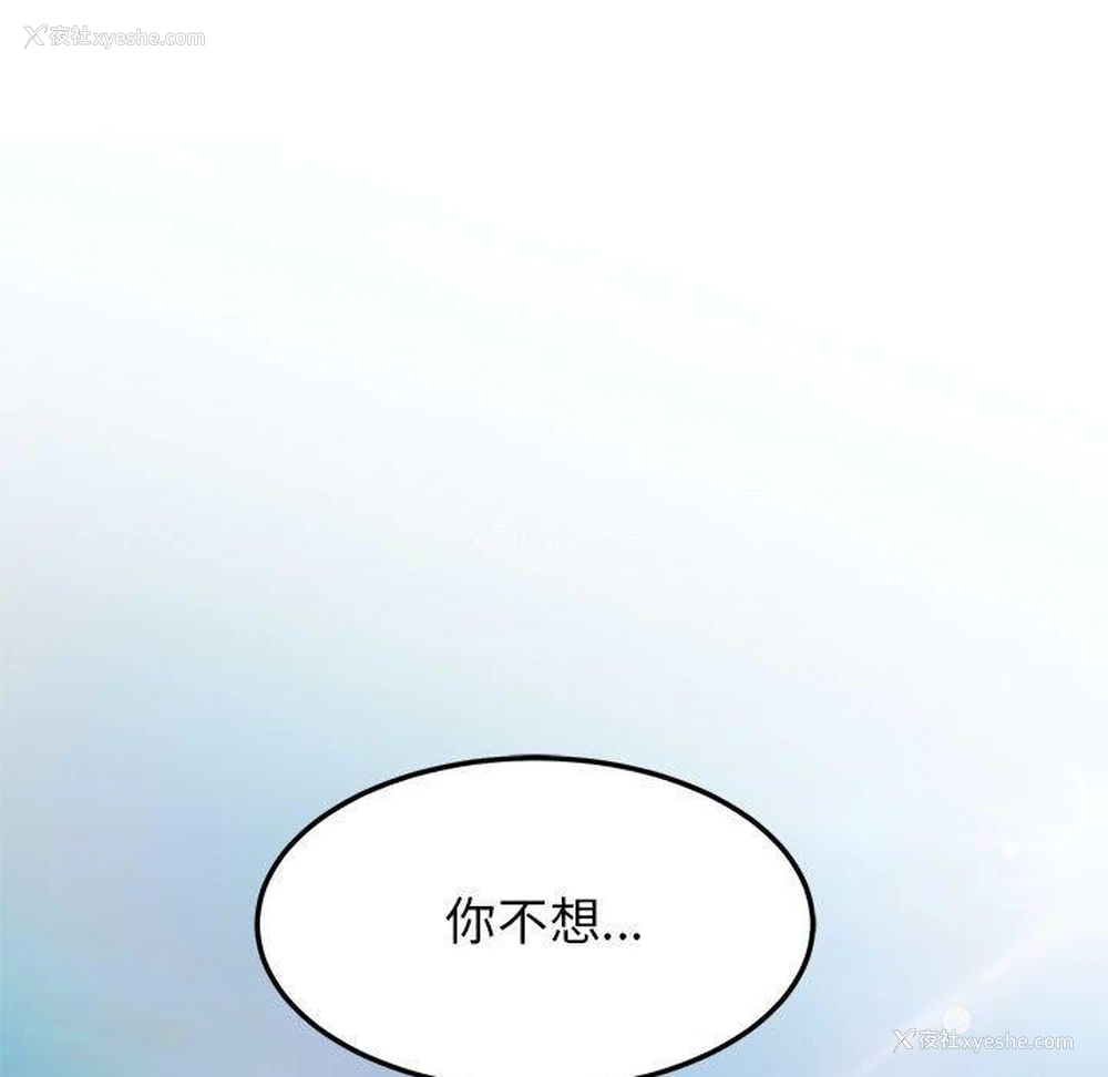 173P - 发小碰不得