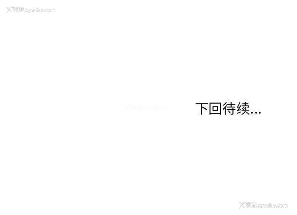 179P - 发小碰不得
