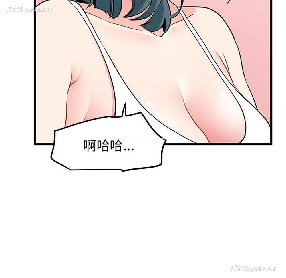 20P - 发小碰不得