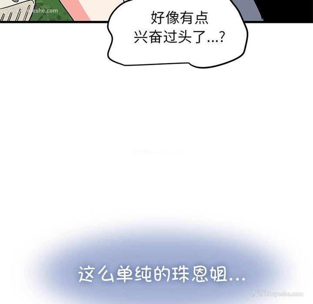 23P - 发小碰不得