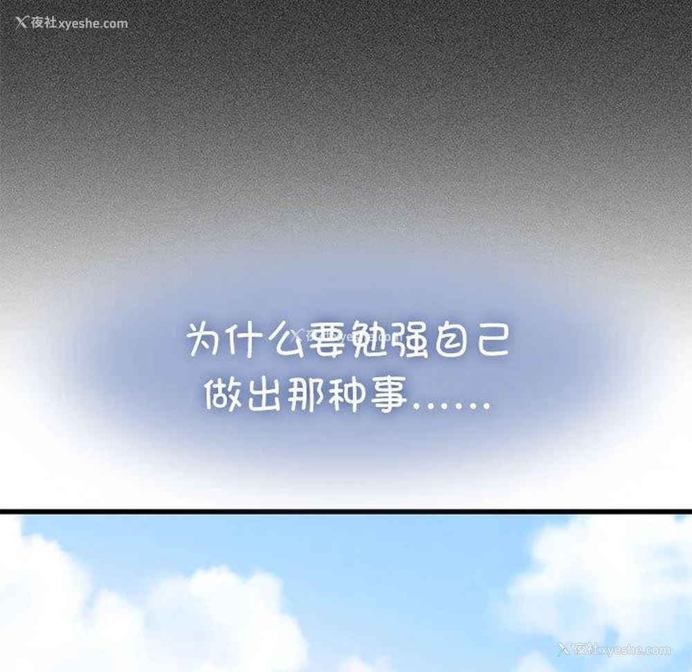 29P - 发小碰不得
