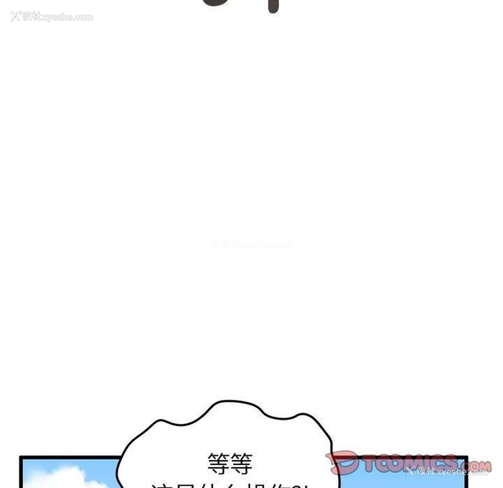 33P - 发小碰不得