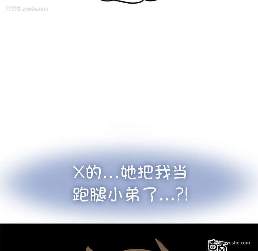 38P - 发小碰不得