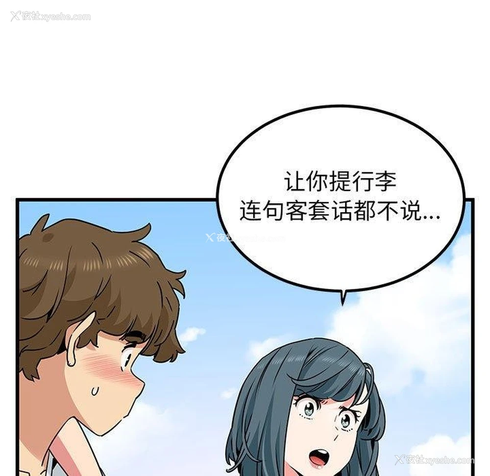 43P - 发小碰不得