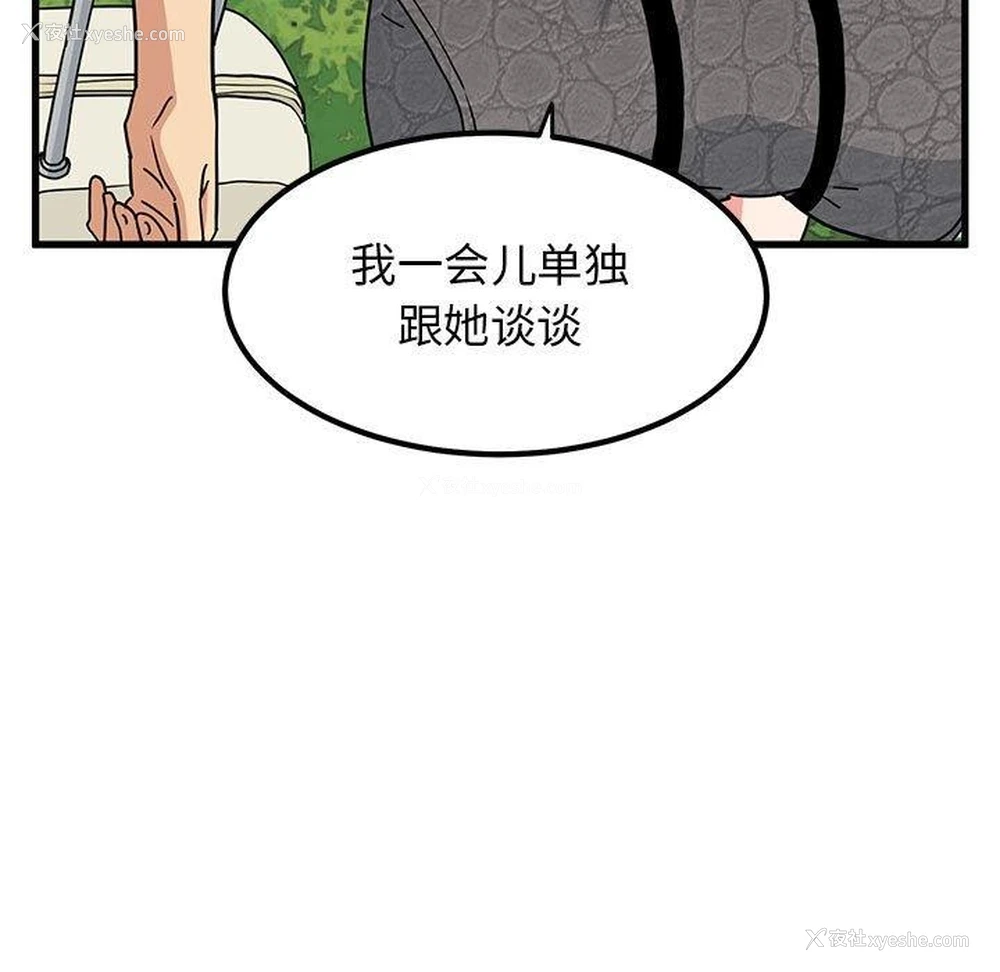 45P - 发小碰不得