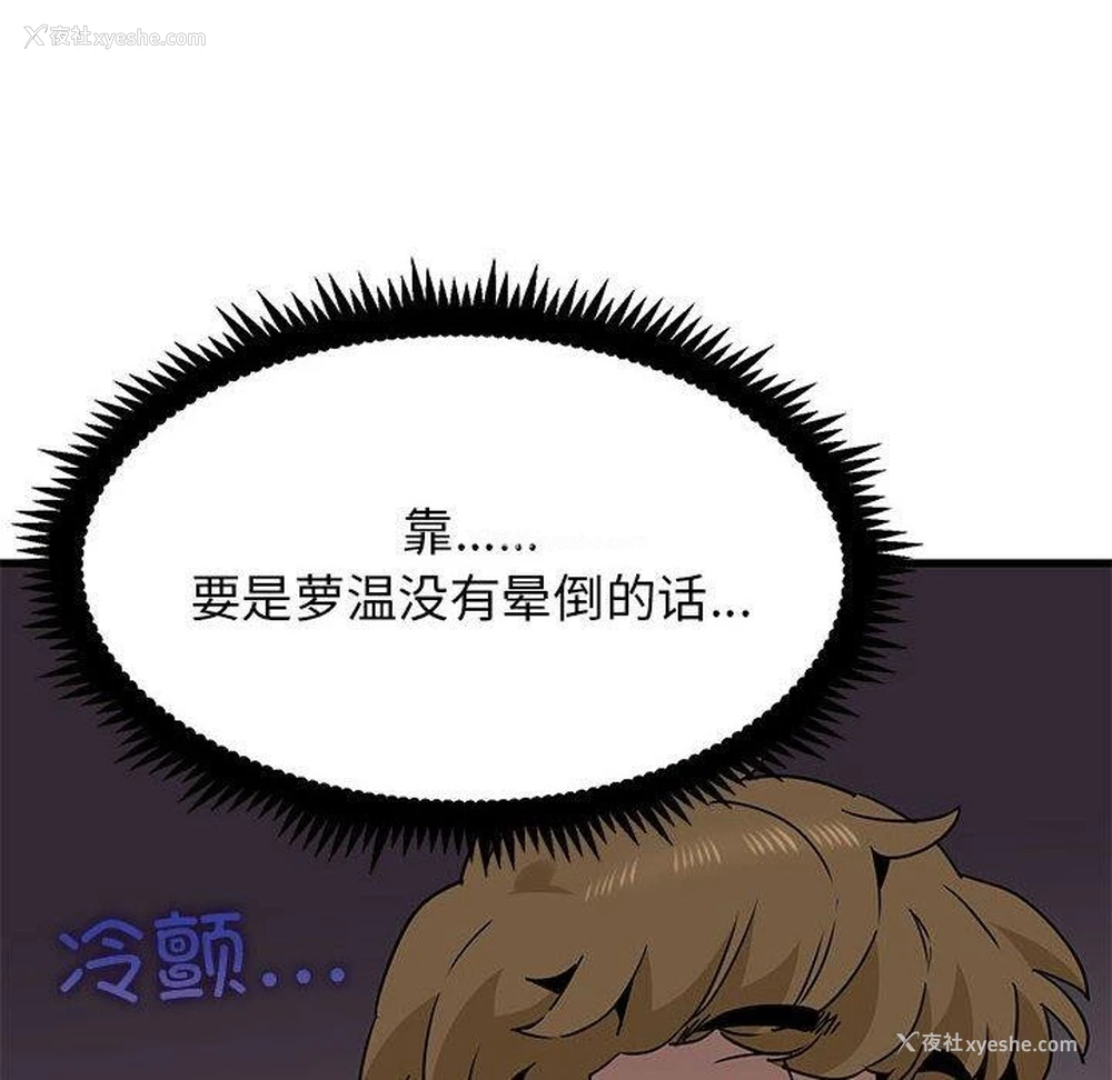 48P - 发小碰不得