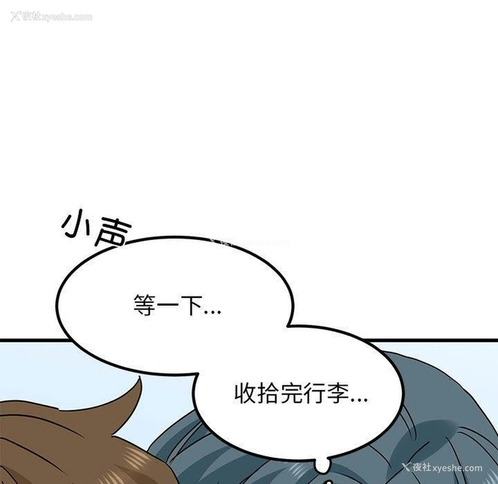 57P - 发小碰不得