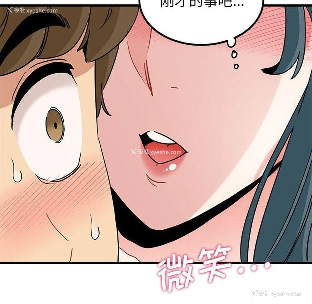 60P - 发小碰不得