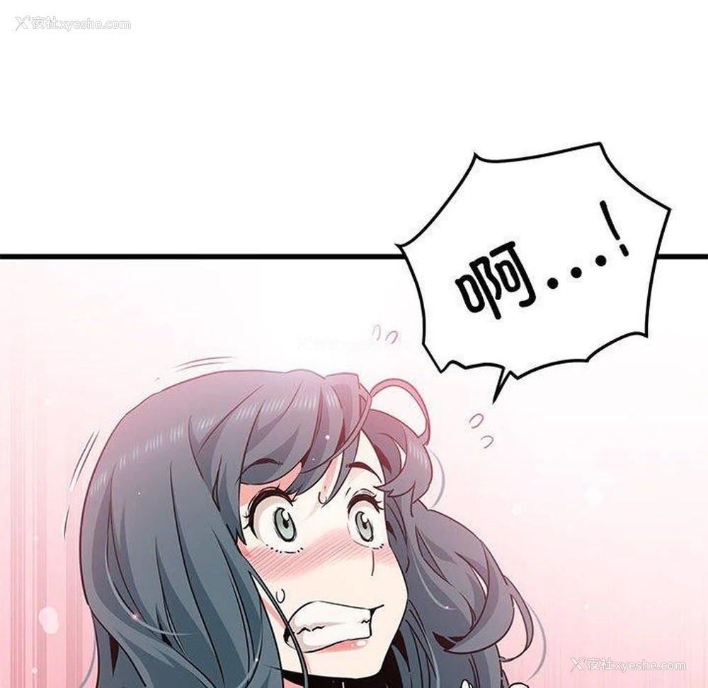 66P - 发小碰不得
