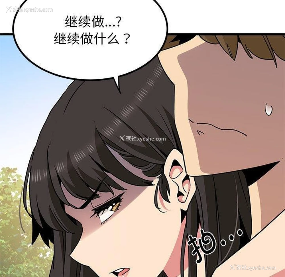 69P - 发小碰不得