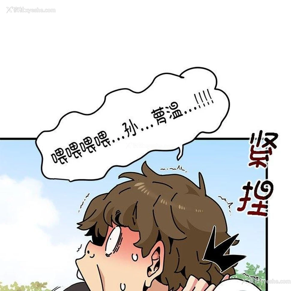 74P - 发小碰不得