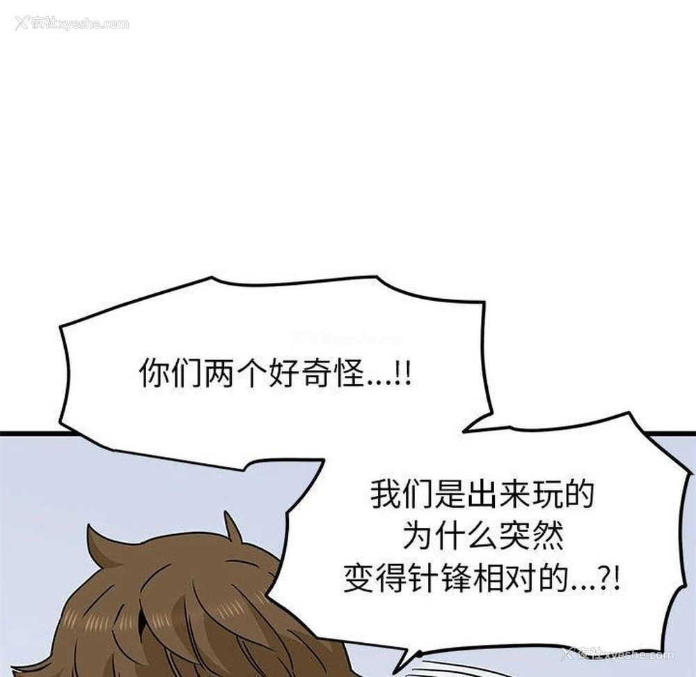 76P - 发小碰不得