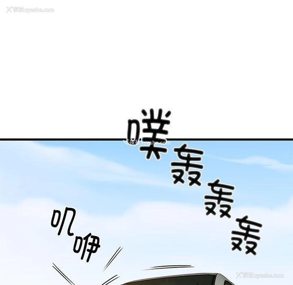 7P - 发小碰不得