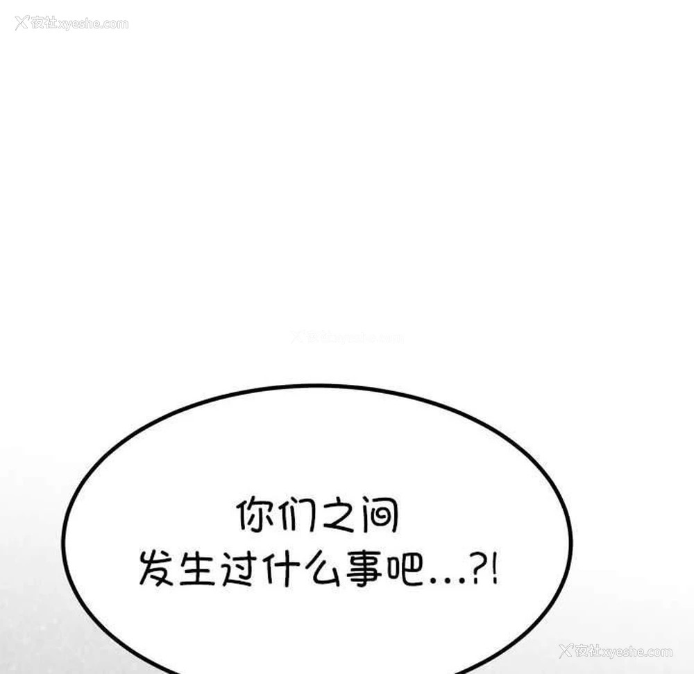 78P - 发小碰不得