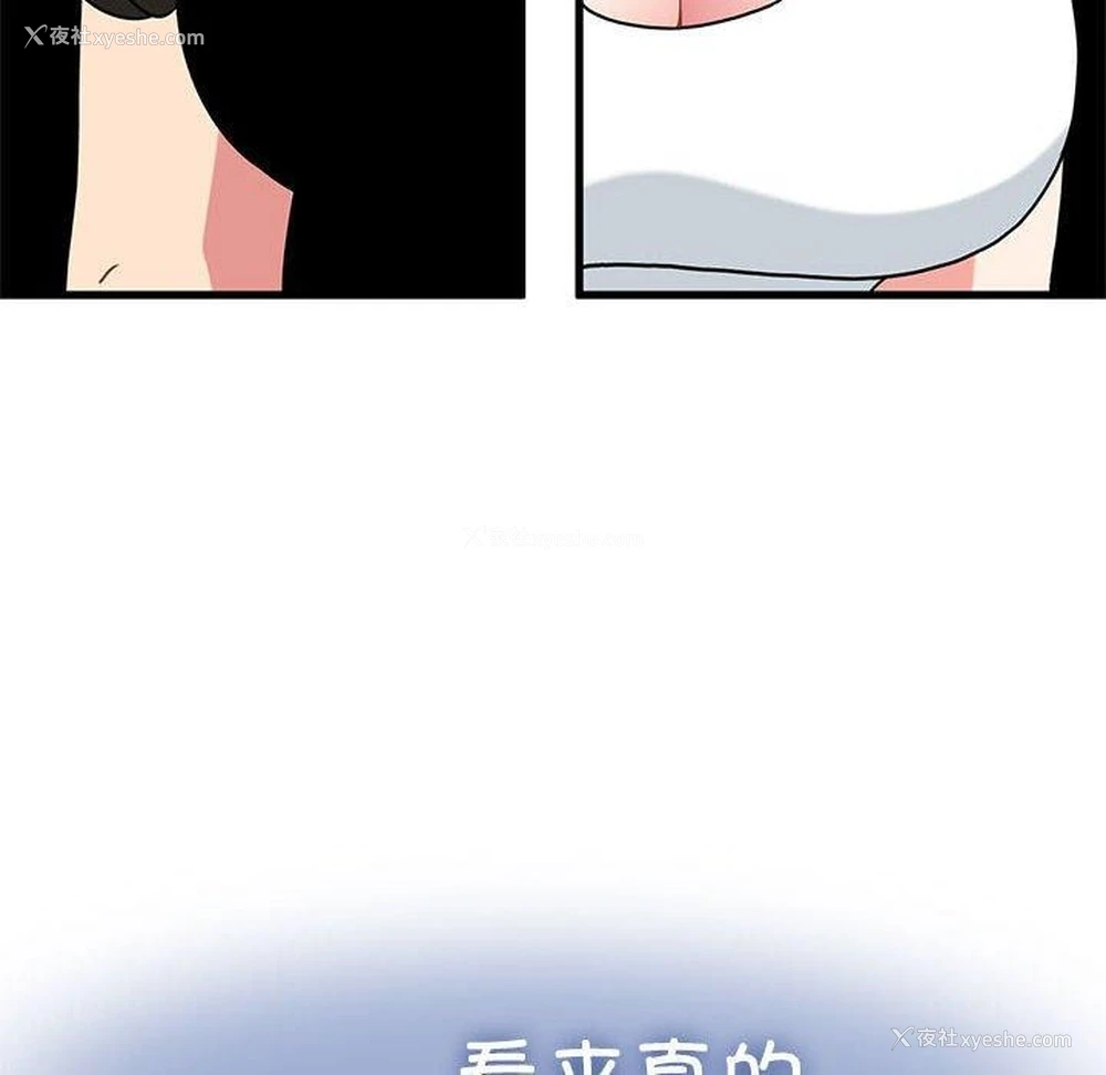 84P - 发小碰不得