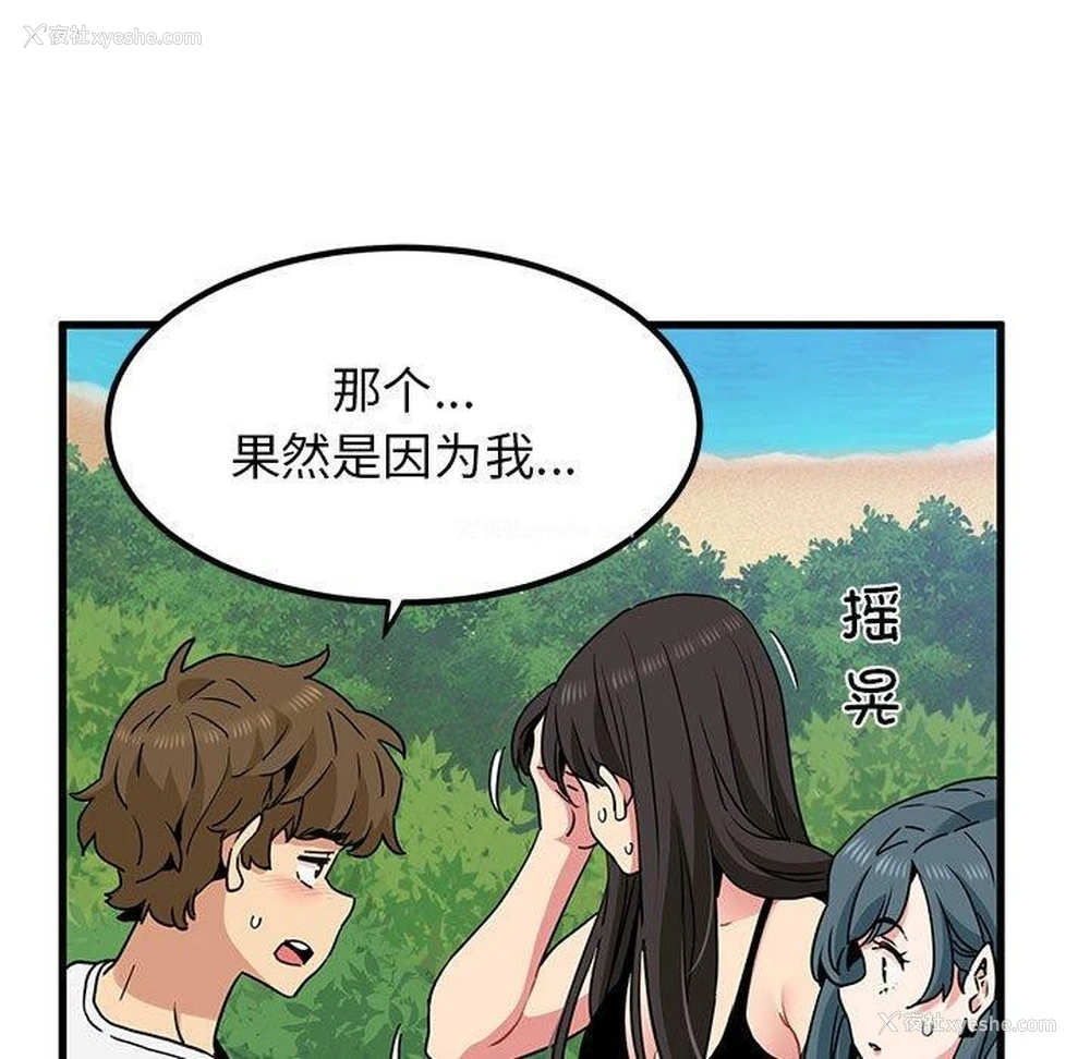 89P - 发小碰不得