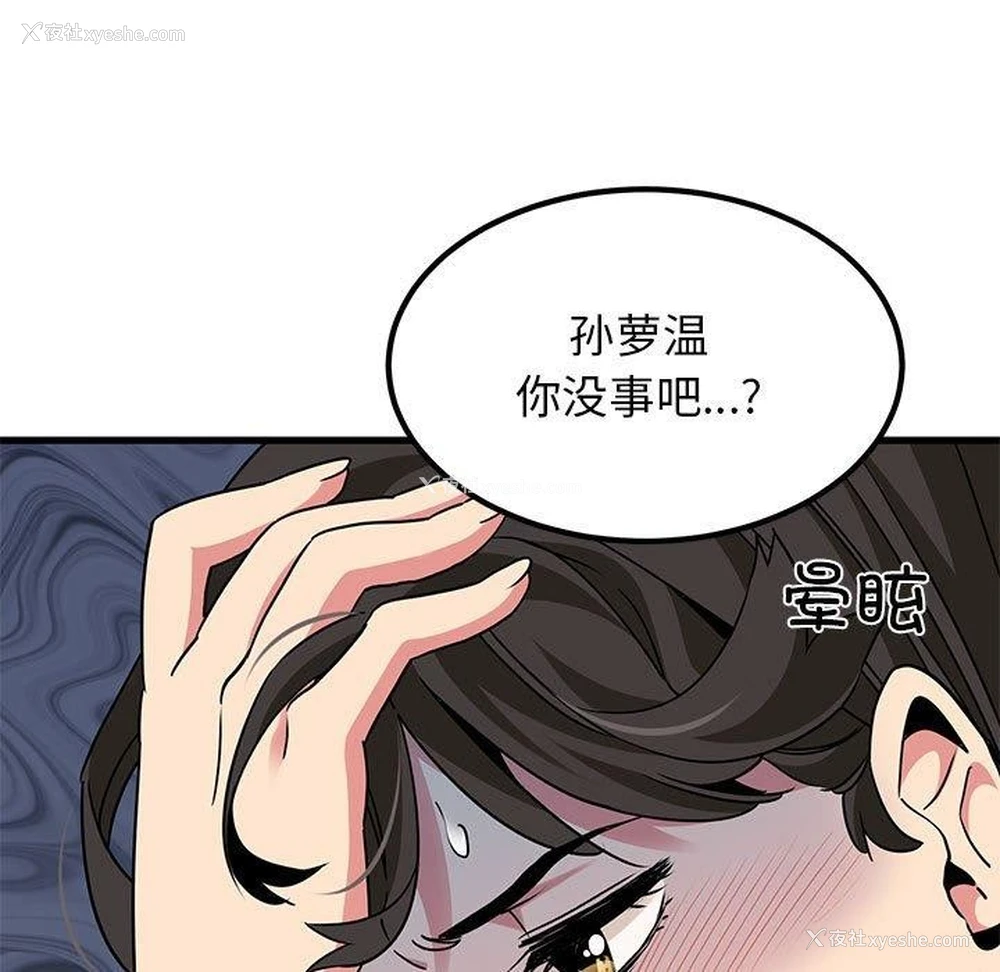 91P - 发小碰不得