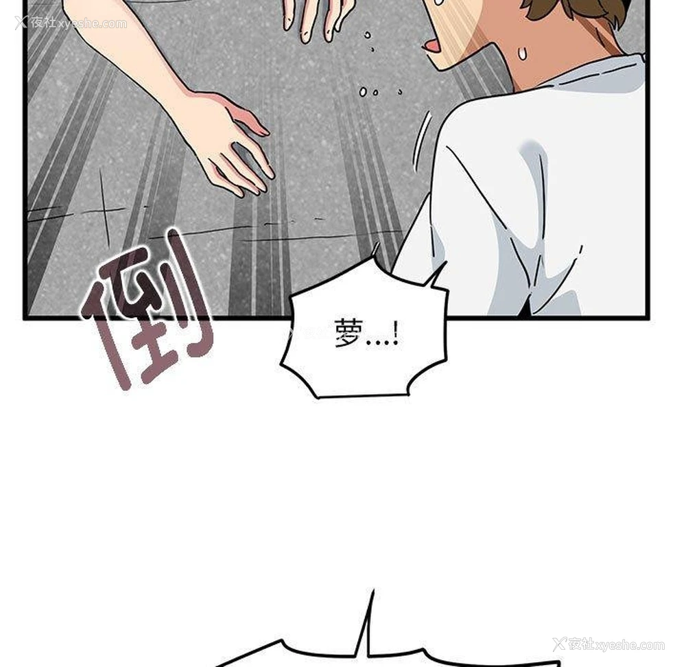95P - 发小碰不得