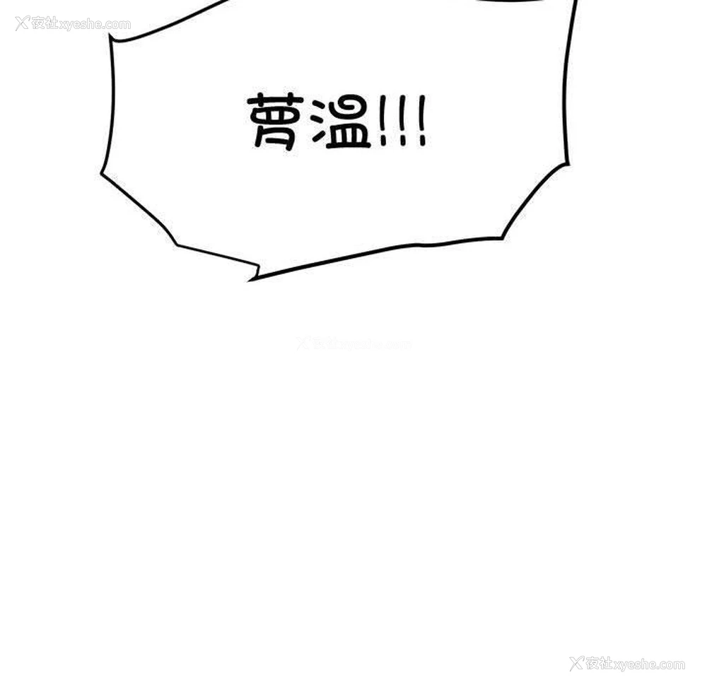 96P - 发小碰不得